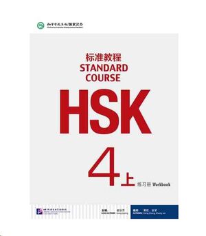 HSK Standard Course 4a (shang) - Workbook (Libro + Audio QR)