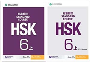 HSK Standard Course 6a - Textbook (Libro + Audio QR)