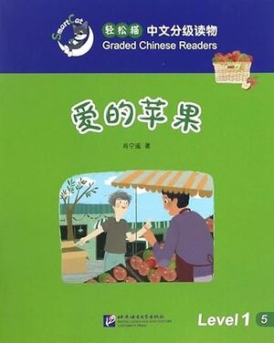 Easy Cat Chinese Graded Reader (Nivel 1): La manzana del amor