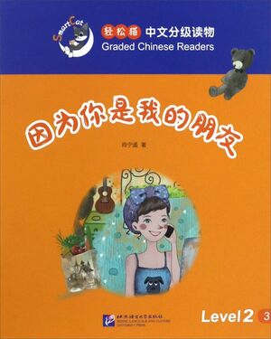 Easy Cat Chinese Graded Reader (Nivel 2): Porque eres mi amigo