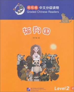Easy Cat Chinese Graded Reader (Nivel 2): El Reino de los Perros y Gatos