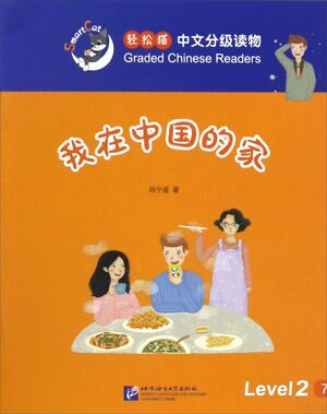 Easy Cat Chinese Graded Reader (Nivel 2): Mi hogar en China