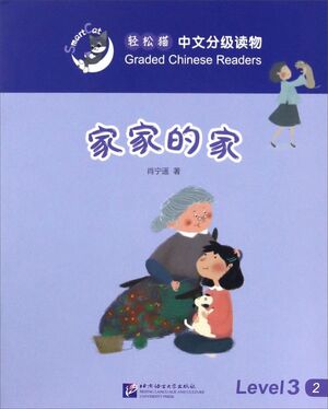 Easy Cat Chinese Graded Reader (Nivel 3): El hogar de todas las familias