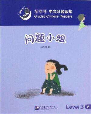 Easy Cat Chinese Graded Reader (Nivel 3): Miss Problema