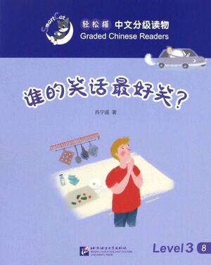 Easy Cat Chinese Graded Reader (Nivel 3): ¿De quién es el chiste más divertido?