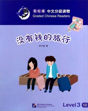 Easy Cat·Chinese Graded Reader (Nivel 3): Viajar sin dinero