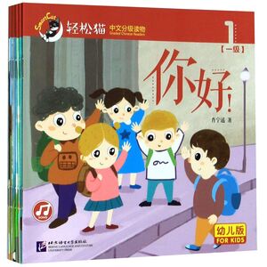 Relaxing Cat - Chinese Graded Readers (Edición infantil) Nivel 1 (8 volúmenes en total)
