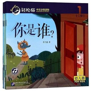 Relaxing Cat - Chinese Graded Readers (Edición infantil) Nivel 2 (8 volúmenes en total)