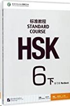 HSK Standard Course 6b (xia)- Workbook +CD MP3
