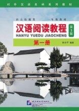 Chinese Reading Course  Volume 1