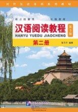 Chinese Reading Course Volume 2