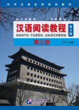 Chinese Reading Course Volume 3