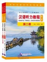 Hanyu Tingli Jiaocheng -Chinese Listening Course 2 +MP3