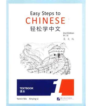 Easy Steps to Chinese - Textbook 1 - 2nd edition (incluye código QR)