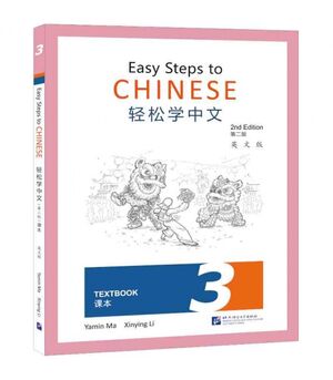 Easy Steps to Chinese 3 - Textbook (incluye código QR), 2ed.