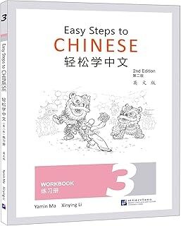 Easy Steps to Chinese 3 - Workbook, 2ed.