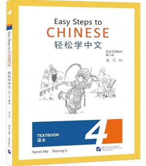 Easy Steps to Chinese 4 - Textbook (incluye código QR), 2ed.