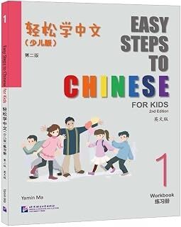 Easy steps to Chinese for Kids 1 - Workbook, 2ed.