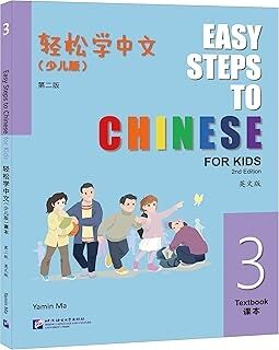 Easy Steps to Chinese for Kids 3 - Text book (incluye codigo QR), 2ed.
