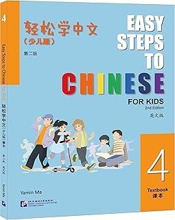 Easy Steps to Chinese for Kids 4 - Text book (incluye codigo QR), 2ed.