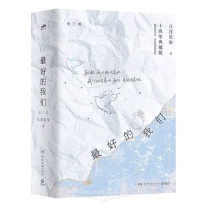 (03) Zuì hao de women