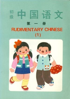 Rudimentary Chinese, book 1