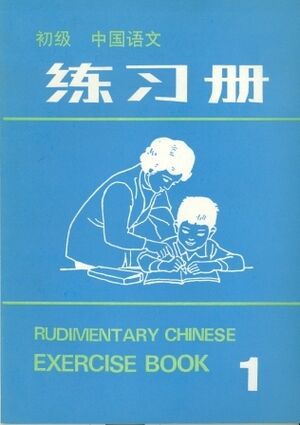 Rudimentary Chinese book 1, ejercicios