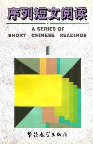 Series of Short Chinese Readings 1