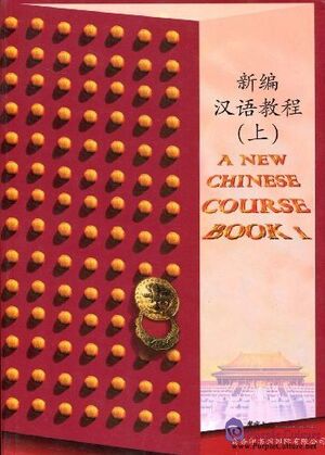 A new Chinese Course 1, book