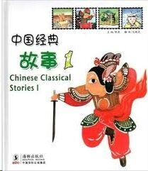 Chinese Classical Stories I (chino-inglés)
