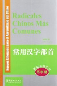 Radicales Chinos más Comunes (Caracteres)