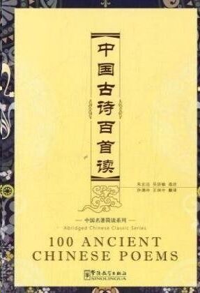 100 Ancient Chinese Poems (+CD)