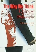 The Way We Think (bilingüe chino-inglés)
