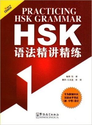Practicing HSK Grammar (avanzado)