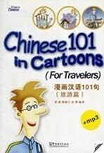Chinese 101 in Cartoons (For Travelers) + CD Audio