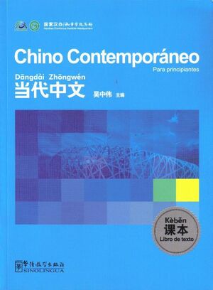 Chino Contemporáneo Elemental (libro de texto)