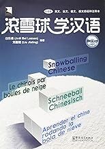 Snowballing Chinese+MP3 (Aprendiendo el Chino rodando bola nieve)