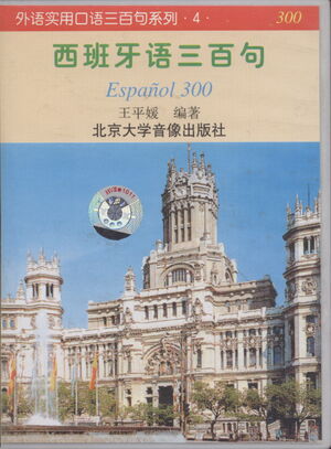 Español 300 - 2 cass