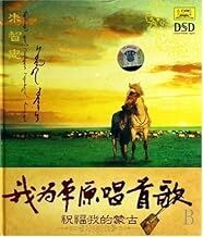 Changshou Ge - DSD (Direct Stream Digital)