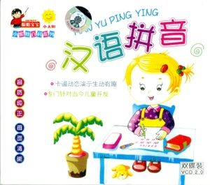 Curso en VCD-Han Yu Ping Ying (2 CD)