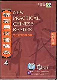 New Practical Chinese Reader 4 CD-stud bk