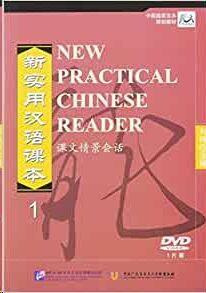 New Practical Chinese Reader DVD Vol.1