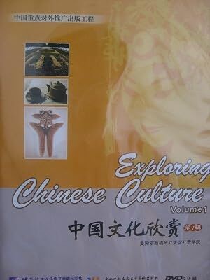 Exploring the Chinese Culture Volume 1 (2 DVD)