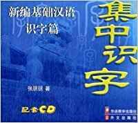 Rapido Aprendizaje del Chino (CD)