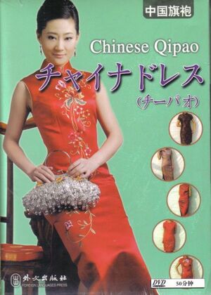 Chinese Qipao (Ch-Ing-Jap)  (DVD)