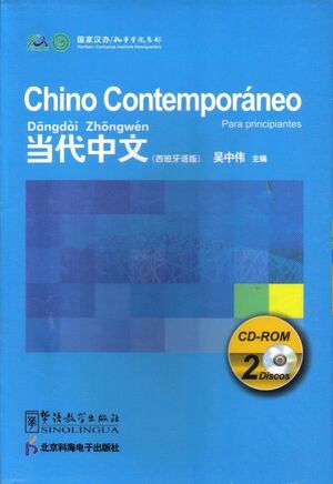 Chino Contemporáneo Principiante (2CD-ROM)