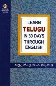 Learn Telugu in 30 Days