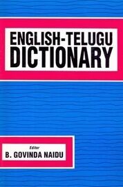 English-Telugu Dictionary