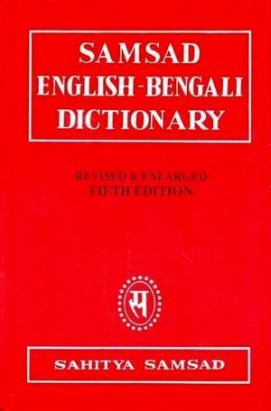 Samsad English-Bengali Dictionary