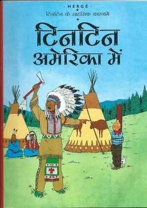 Tintin Ke Sahsik Karnamey 03/Tintin America Mein